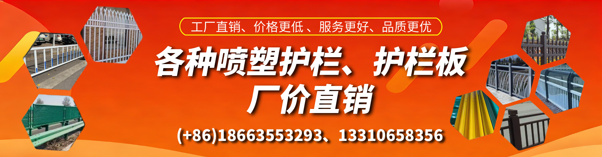 兴化喷塑护栏_喷塑护栏板_喷塑围栏生产厂家